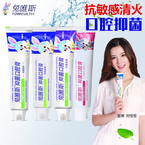 兔唯斯亮齿型口腔膏清新口气薄荷