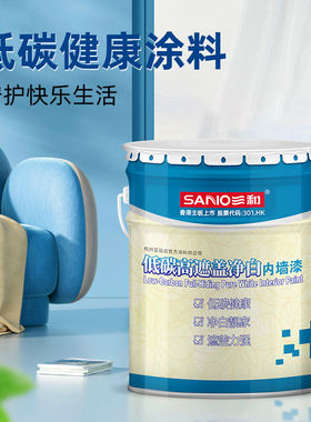 三和 低碳高遮盖净白内墙漆 工程乳胶漆 24kg