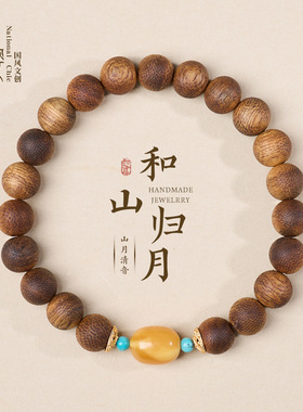 天然海南棋楠沉香圆珠手链新中式蜜蜡枣珠文玩佛珠高级感手串
