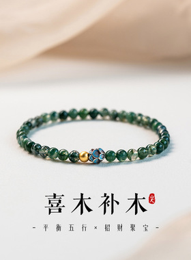 补木手串五行缺木天然绿幽灵聚宝盆4mm绿色水晶串珠水草玛瑙手链