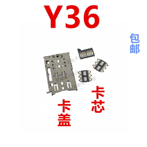 VIVOY36卡座卡芯手机