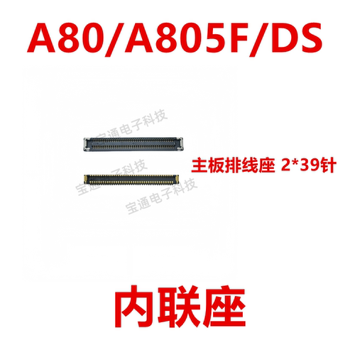 三星内联座显示液晶触摸尾插主板