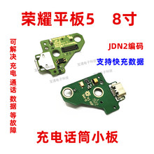 华为平板M5青春版JDN2-W09HN/AL100充电尾插送话器USB接口包邮