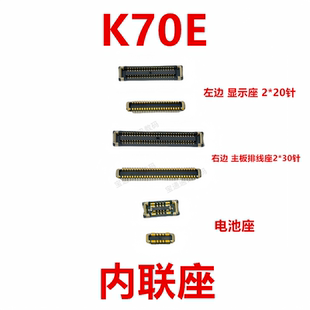 适用于红米K70E 屏幕总成显示座 尾插主板排线内联座