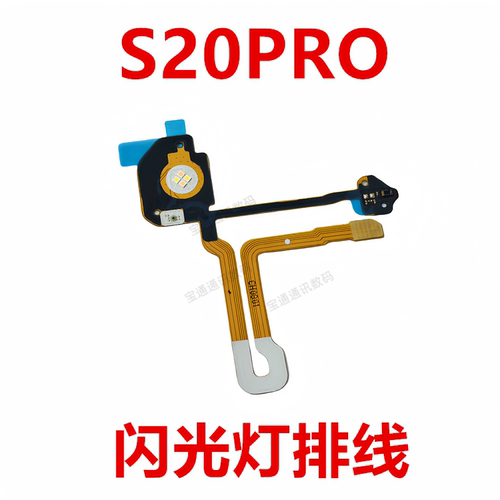 vivoS20PRO闪光灯话筒排线