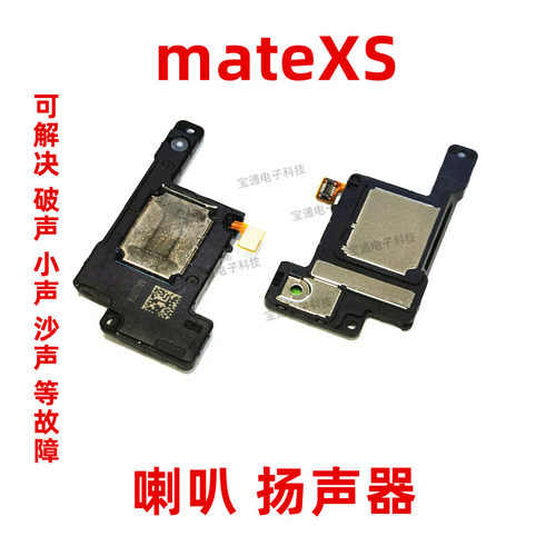 适用于华为MateXS喇叭 TAH-AN00喇叭扬声器手机来电振铃响铃总成