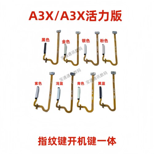 适用OPPOA3X5G指纹排线指纹键