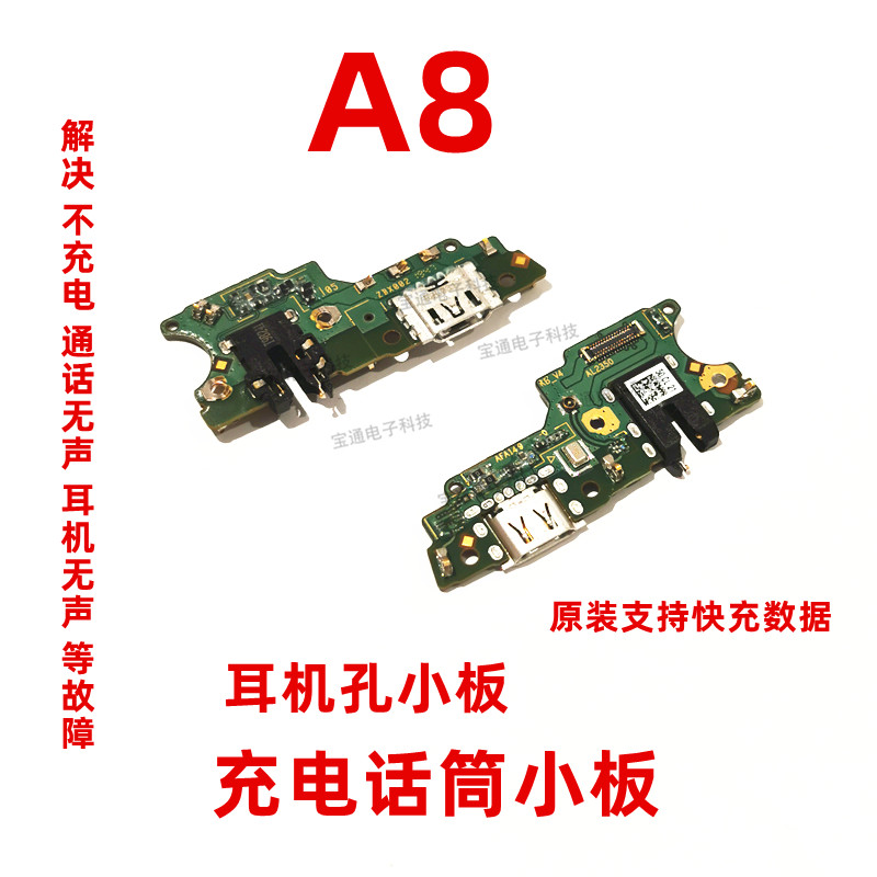 用小板插板机耳机孔孔机