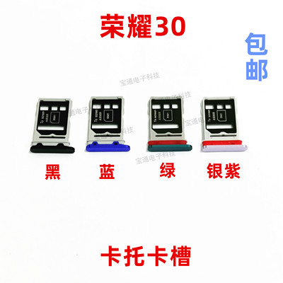 适用于荣耀30卡托手机