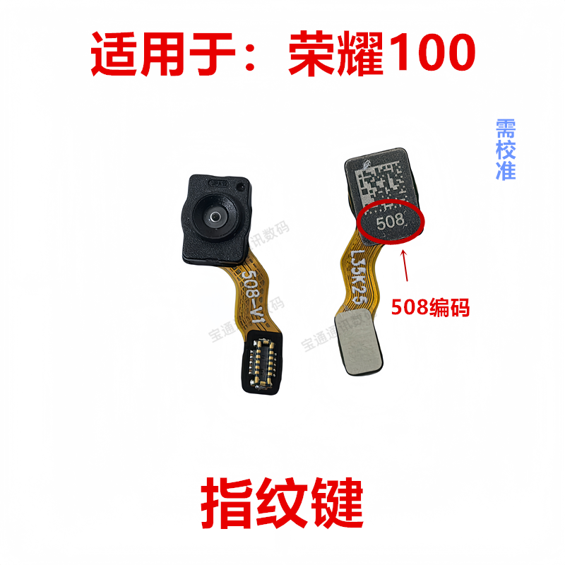 适用于荣耀100 指纹键排线 MAA-AN00-AN10 手机返回解锁识别按键