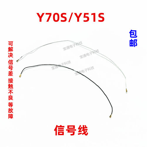 vivo话筒主板信号同轴线手机尾插