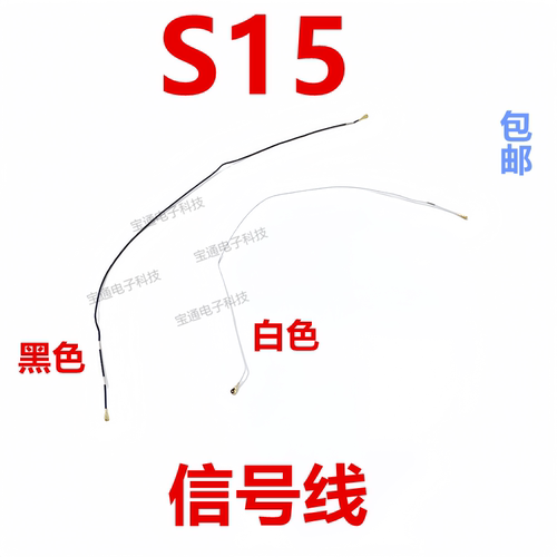 vivoS15天线尾插送话器小板