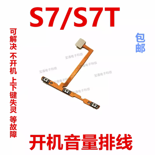 vivo侧键开机排线包邮