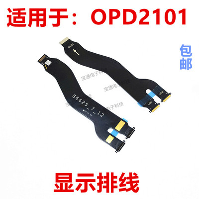 oppopad显示排线OPD2101液晶