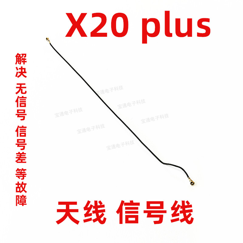 vivo手机主板天线