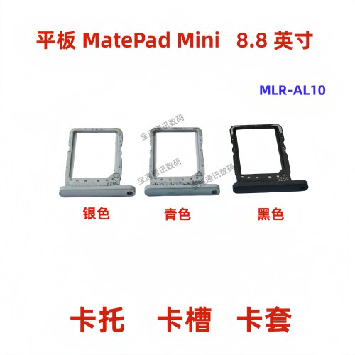 平板MatePadMini8.8英寸卡托