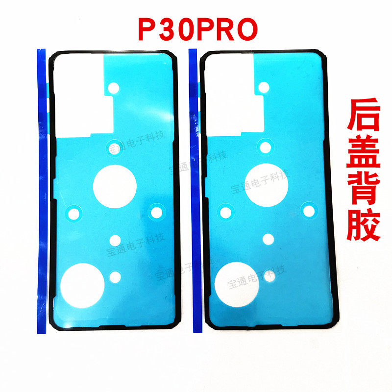 华为玻璃双面胶手机后壳