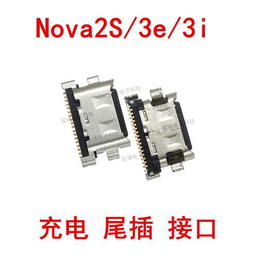 适用华为尾插手机充电
