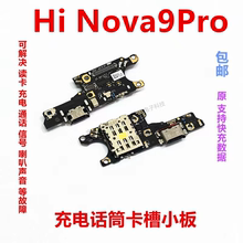 适用华为Hi nova9Pro尾插卡槽小板充电送话器话卡座手机Hebe-BD00