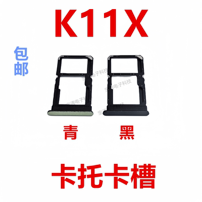 OPPOK11X卡托卡槽卡套