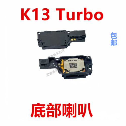 适用于OPPOK13Turbo喇叭总成