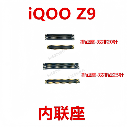 适用于vivoiQOOZ9内联座