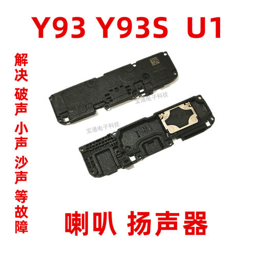 适用VIVO喇叭总成手机听筒