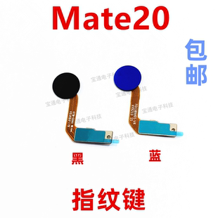 ALOO HMA 适用于华为mate20指纹排线解锁键 手机返回按键