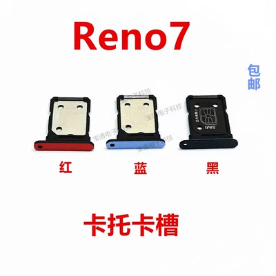 opporeno7卡托卡槽手机