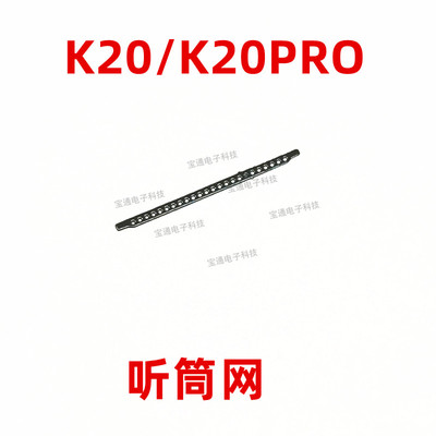 适用红米K20听筒网听筒铁罩 BP41 K20pro防尘网手机听筒防尘网