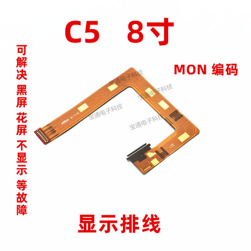 华为平板液晶显示指纹排线屏幕