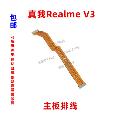 充电尾插主板手机送话器