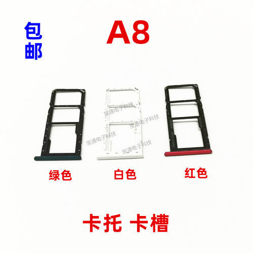 适用 oppo a8卡托 A8卡槽 oppoa8卡托 手机sim插卡槽卡座卡套