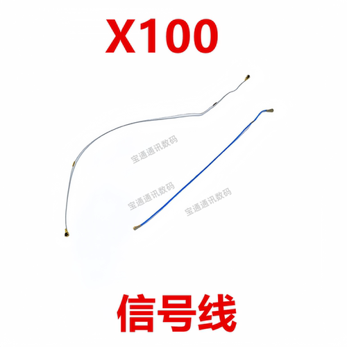 vivoX100天线信号线同轴线