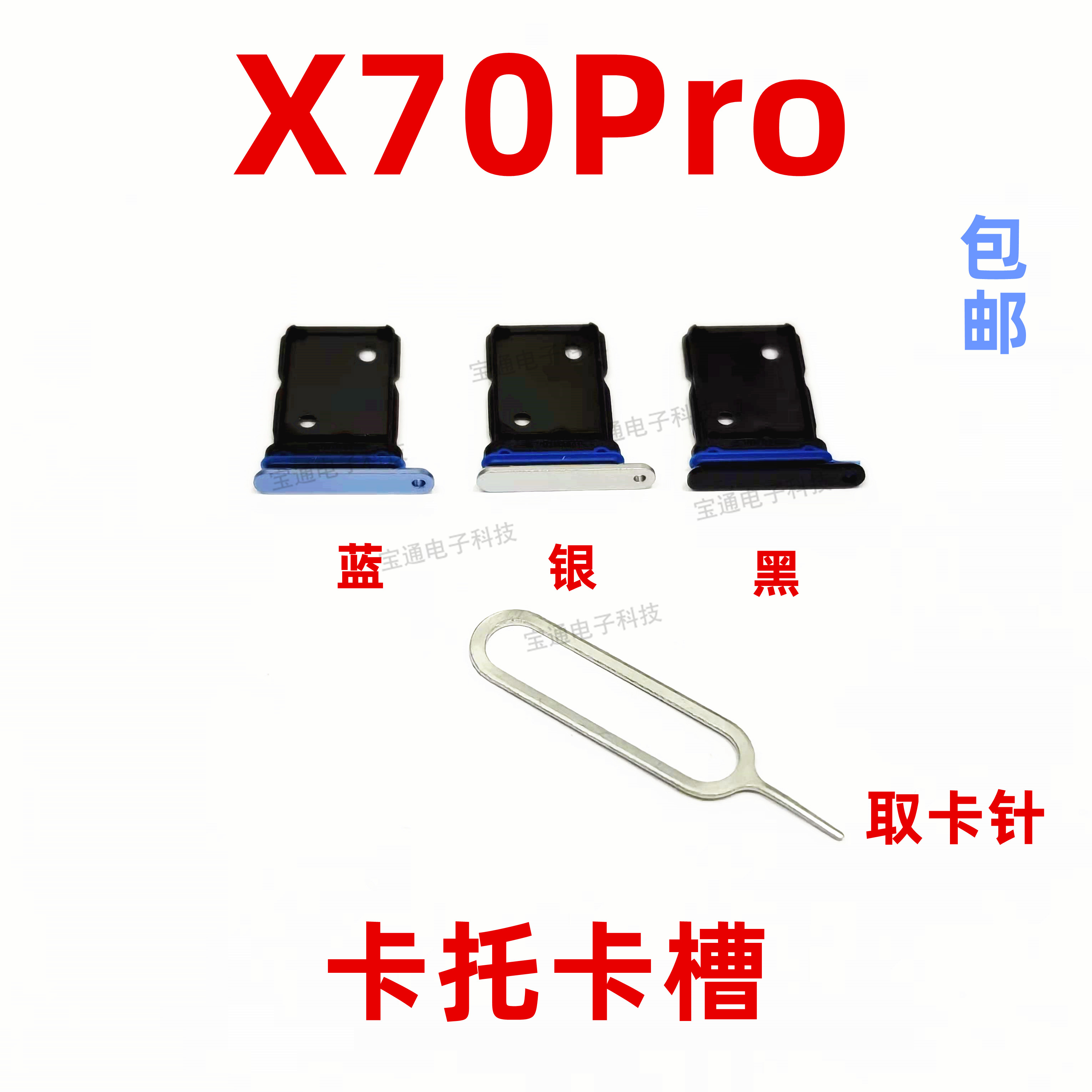 vivoX70Pro卡托卡槽卡套