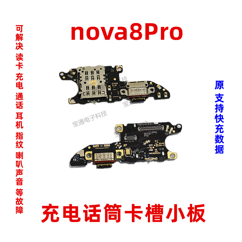 华为送用尾插天线卡卡槽插小板