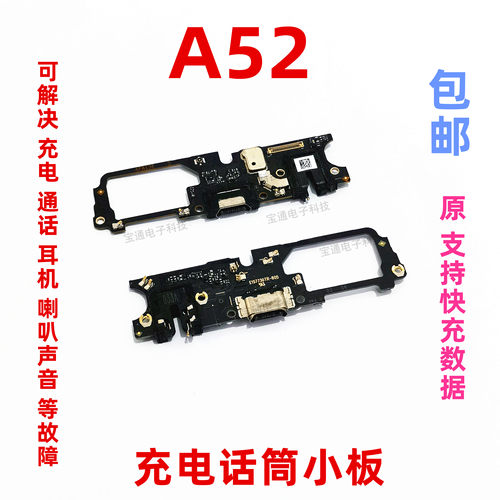 小板送话器耳筒接口口线