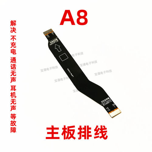 OPPO尾插排线手机充电连接主板