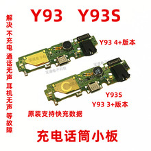 适用vivoY93尾插小板 Y93S充电送话器耳机孔小板排线接口原装手机