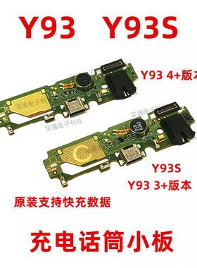 vivo适用排线原装手机尾插小板