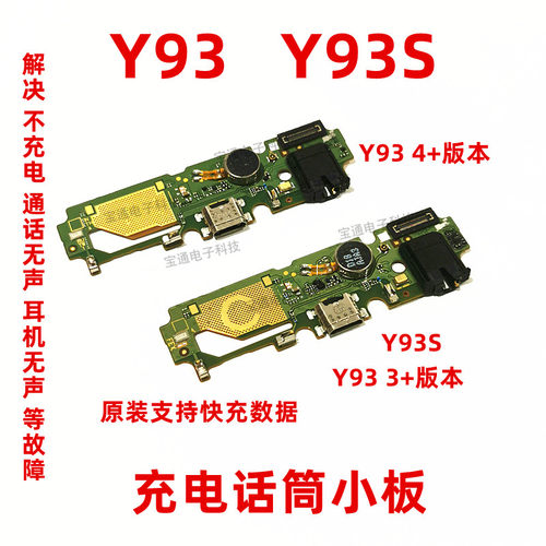 vivo适用排线原装手机尾插小板