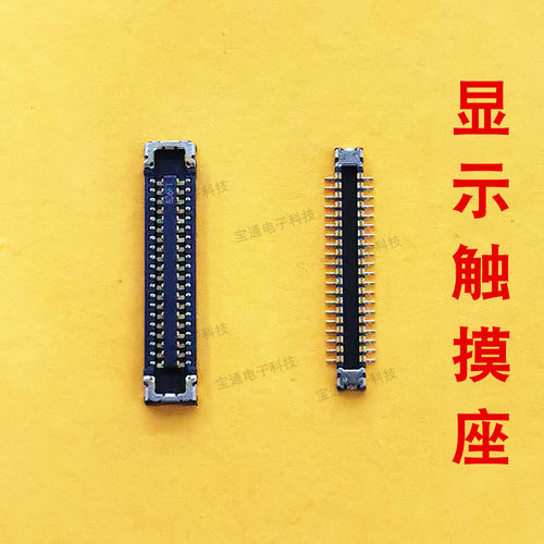 NEX X20 X23显示座 电池触片 尾插主板连接排线扣 开机内联连接器