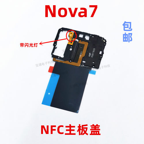 华为适用nova7支架原装手机听筒