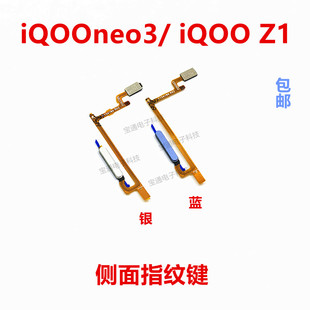 适用vivo iQOOneo3指纹排线 iQ00Z1指纹解锁识别感应返回按键排线