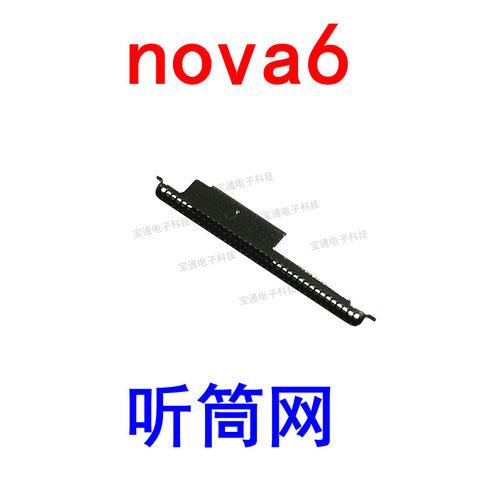 华为nova6听筒网华为防尘网