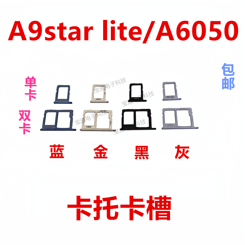 三星A9starlite/A6050卡托卡套