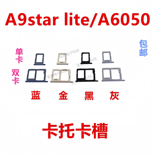 三星A9starlite/A6050卡托卡套