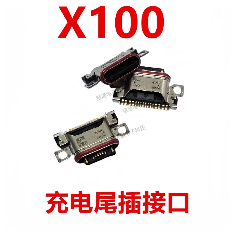 VIVOX100尾插充电USB接口