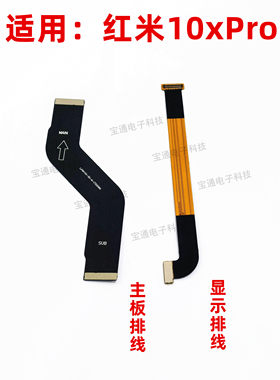 红米尾插充电主板手机送话器