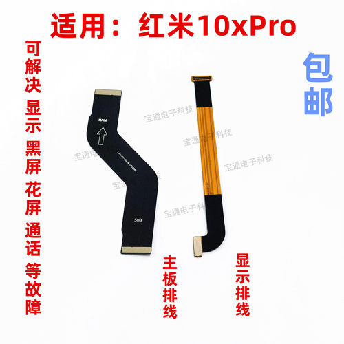 红米尾插充电主板手机送话器